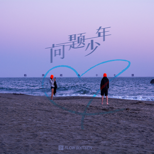 久久91成人免费网站
